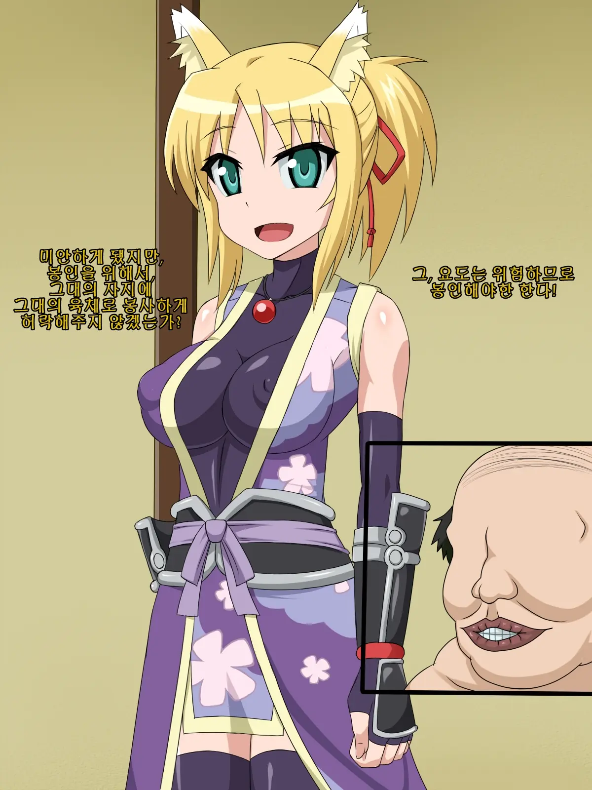 Kininatteita Onnanoko Ga, Itsunomanika Kimobuta Otoko No Chinpo Ana Ni Tsukuri Kaerareteita... ~PET DAYS~